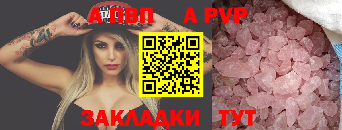 A PVP кристаллы Тихвин