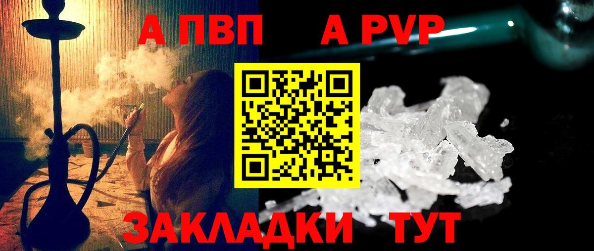 где продают   Alpha PVP СК  Тихвин  Вход с VPN  APVP кристаллы 