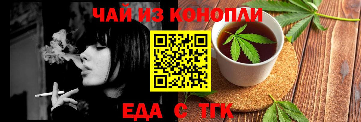Тихвин  Еда ТГК марихуана  Вход с VPN 