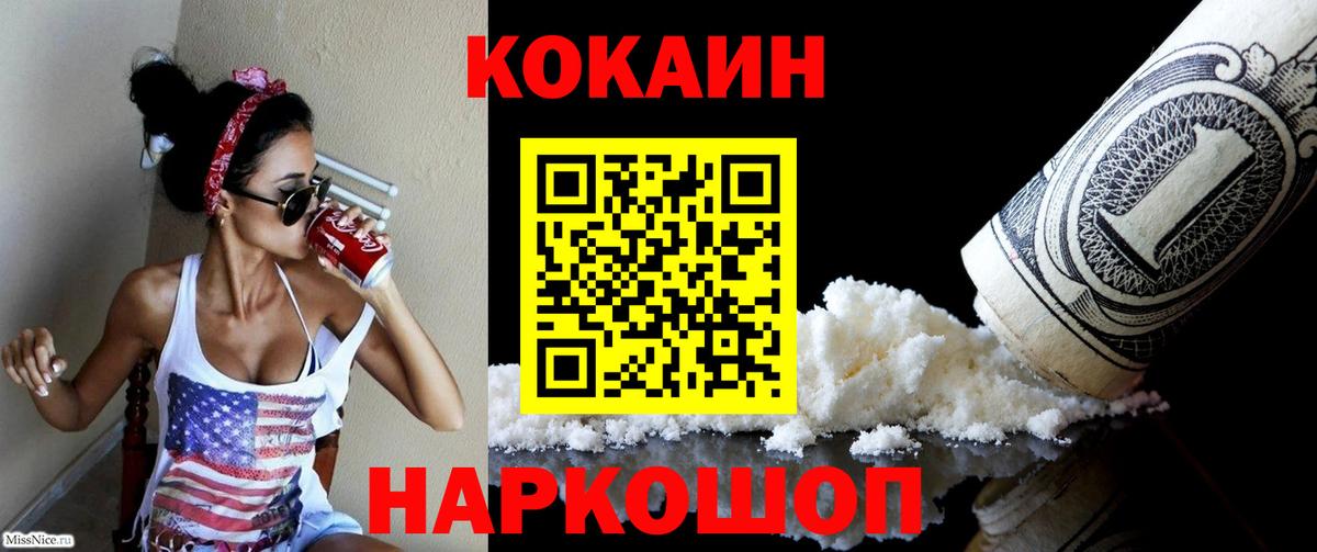 Тихвин  Кокаин 97%  Вход с VPN 