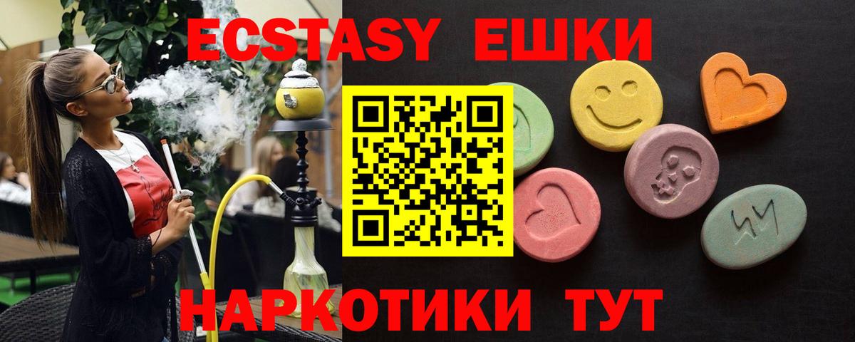 Ecstasy  Вход с VPN  Тихвин  Экстази круглые  Экстази 280 MDMA 