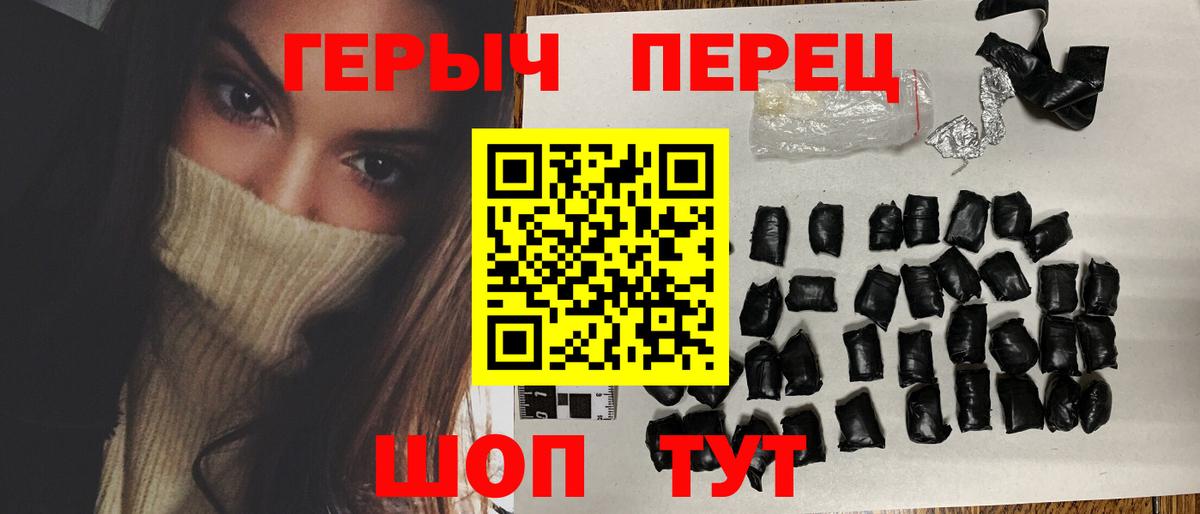 ГЕРОИН герыч  Вход с VPN  Тихвин 