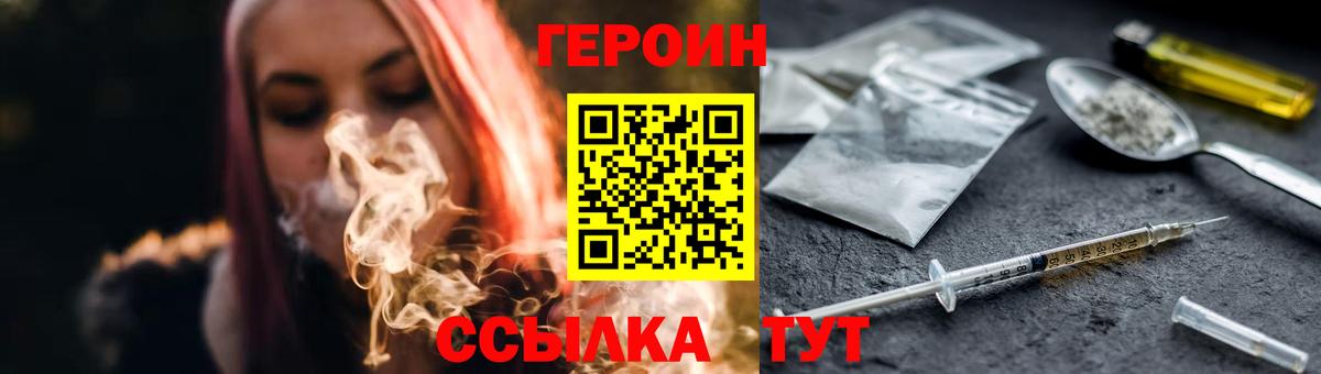 ГЕРОИН Афган Тихвин
