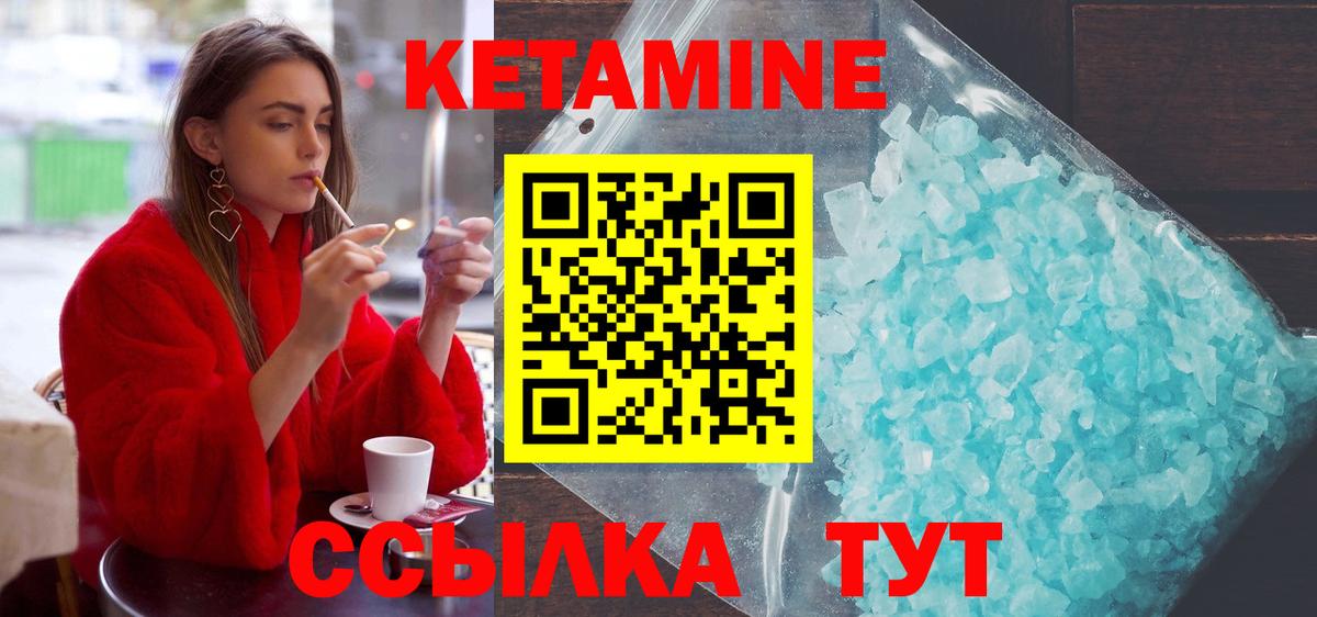 КЕТАМИН ketamine  Вход с VPN  Тихвин  ссылка на мегу ТОР  КЕТАМИН VHQ 