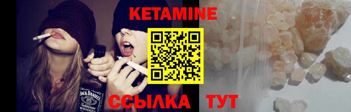 КЕТАМИН ketamine Тихвин