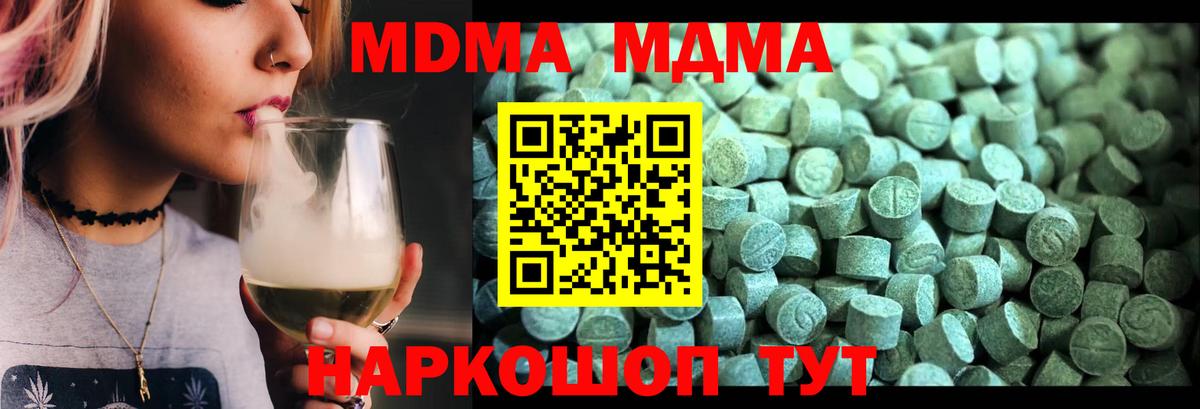 MDMA кристаллы  MDMA молли  MDMA  Тихвин  Вход с VPN 