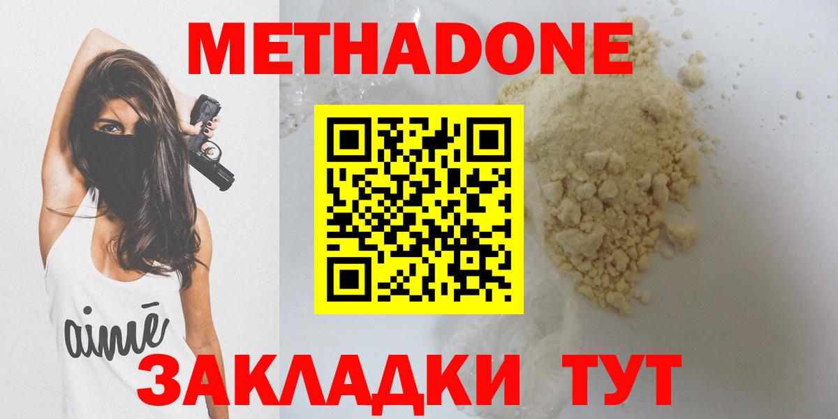 Метадон белоснежный Тихвин