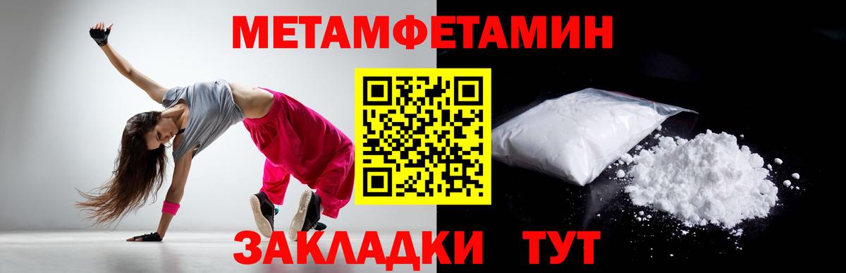 Тихвин  Метамфетамин мет  Вход с VPN 