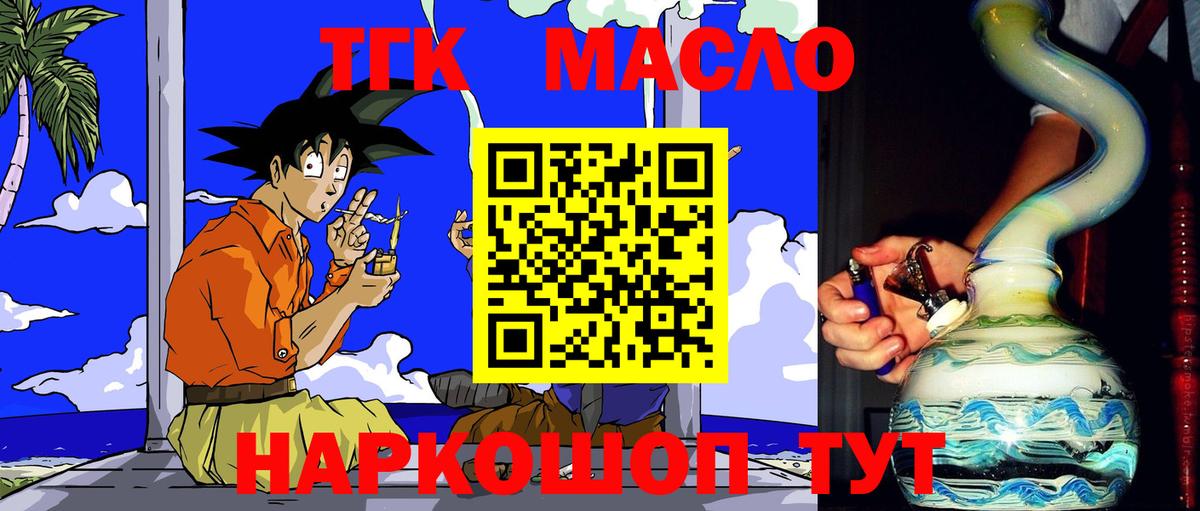 Тихвин  ТГК вейп с тгк  наркота  Вход с VPN  Дистиллят ТГК вейп 
