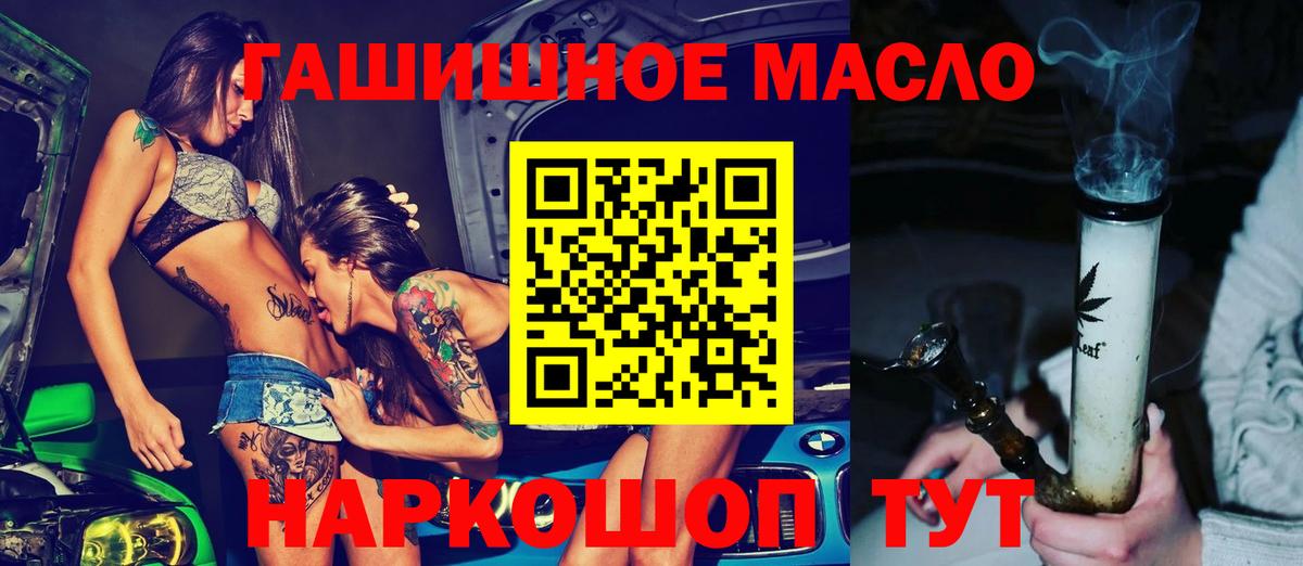 Дистиллят ТГК THC oil Тихвин