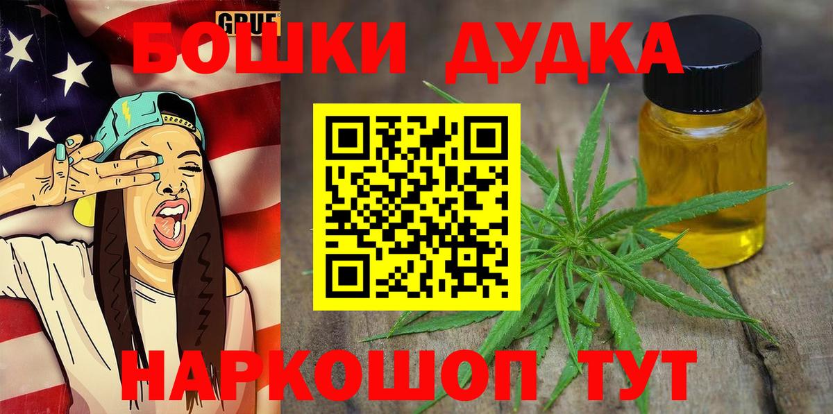 Тихвин  Конопля гибрид  Вход с VPN  Конопля THC 21% 